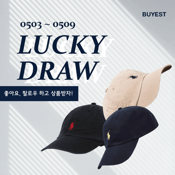 [ 2022년 5월 POLO DRAW EVENT ] 미리보기