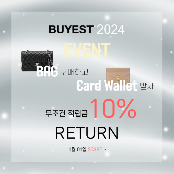 2024 이벤트 미리보기