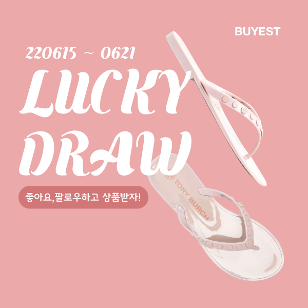 [ 2022년 TORY BURCH DRAW 이벤트 ] 미리보기