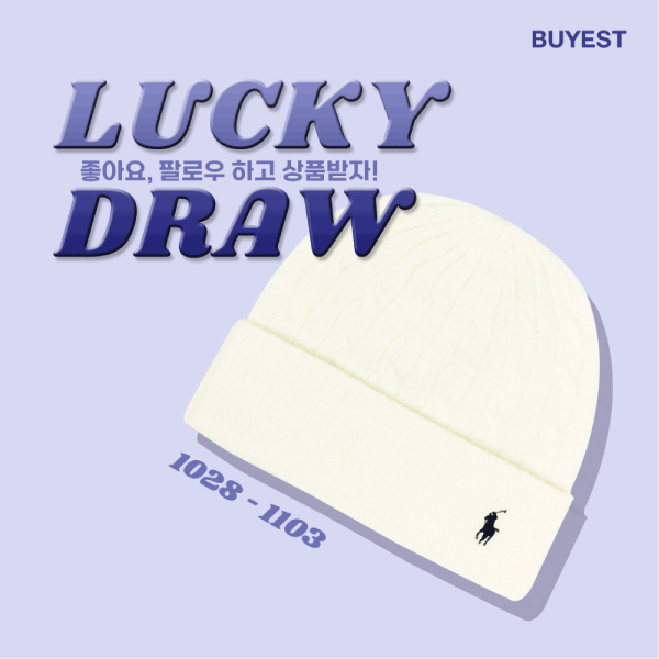 [ 2022.10 Polo Lucky Draw ] 미리보기