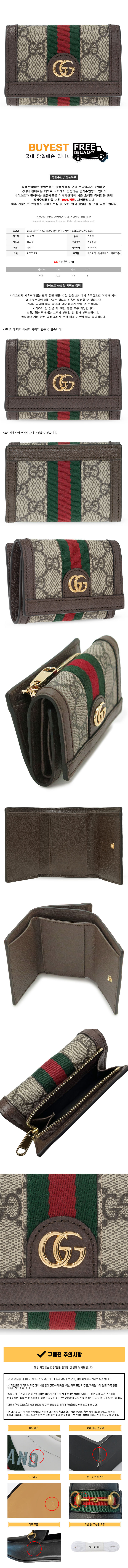 구찌] 25SS 오피디아 슈프림 코인 반지갑 644334 96IWG 8745