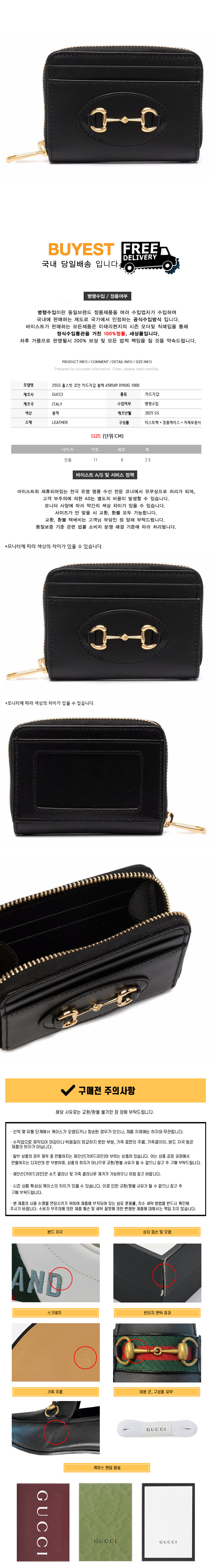 바이스트 명품쇼핑몰 BUYEST