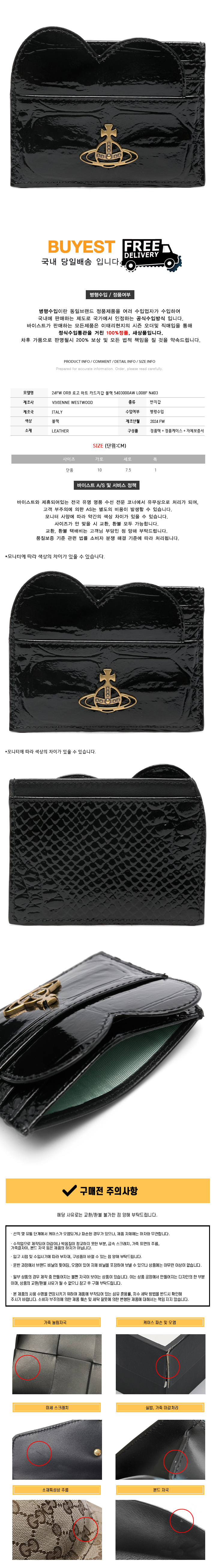 24FW ORB 로고 하트 카드지갑 5403000AW L008F N403 상세 이미지 1