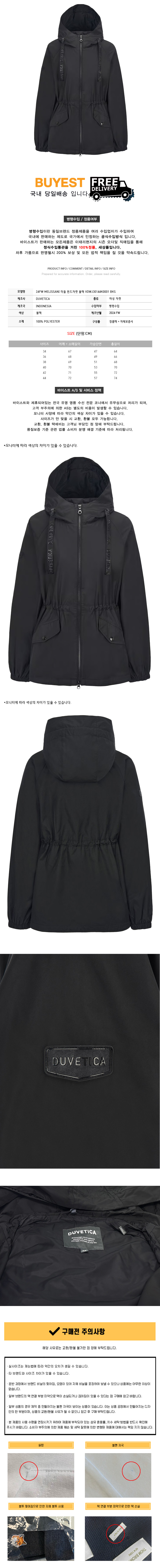 アウターその他 DUVETICA FW24 MELISSANI M (VDWJ30144K0001 BKS) DUVETICA FW24 MELISSANI M (VDWJ30144K0001 BKS) (DUVETICA