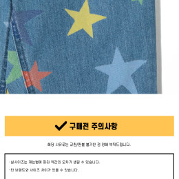 ◆키즈◆21SS 여성 스타 패턴 데님 팬츠 602749 SQKB7 H407