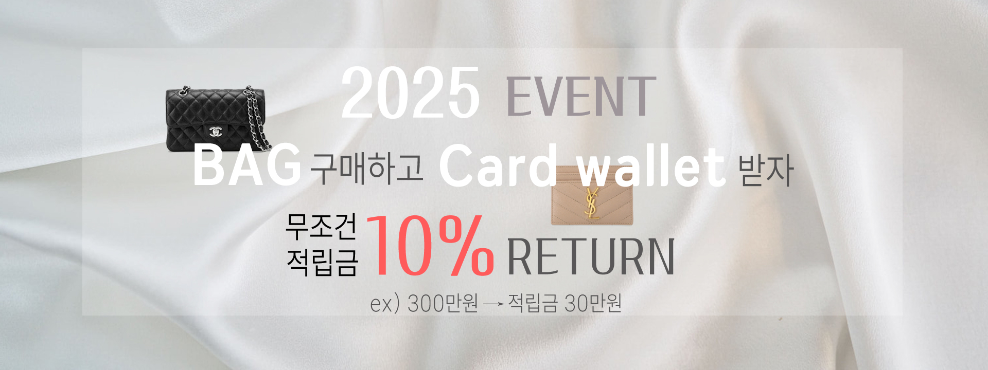 2025이벤트