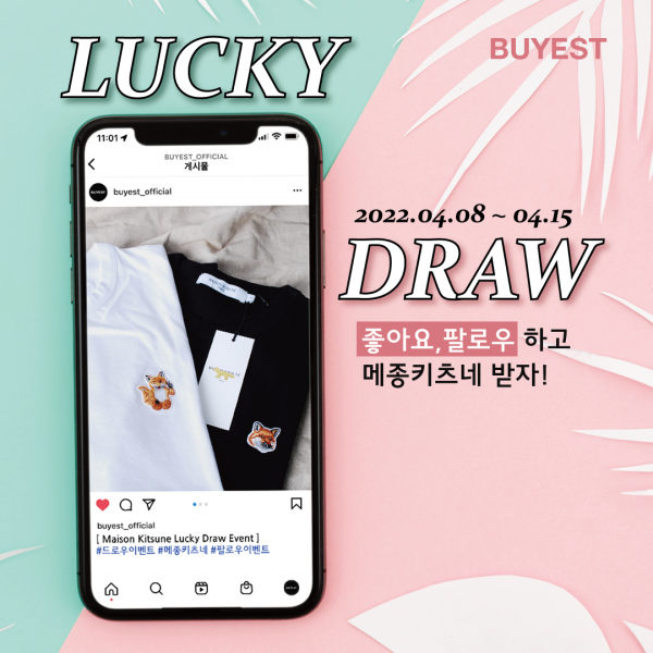 [ 2022년 4월 DRAW EVENT ] 미리보기